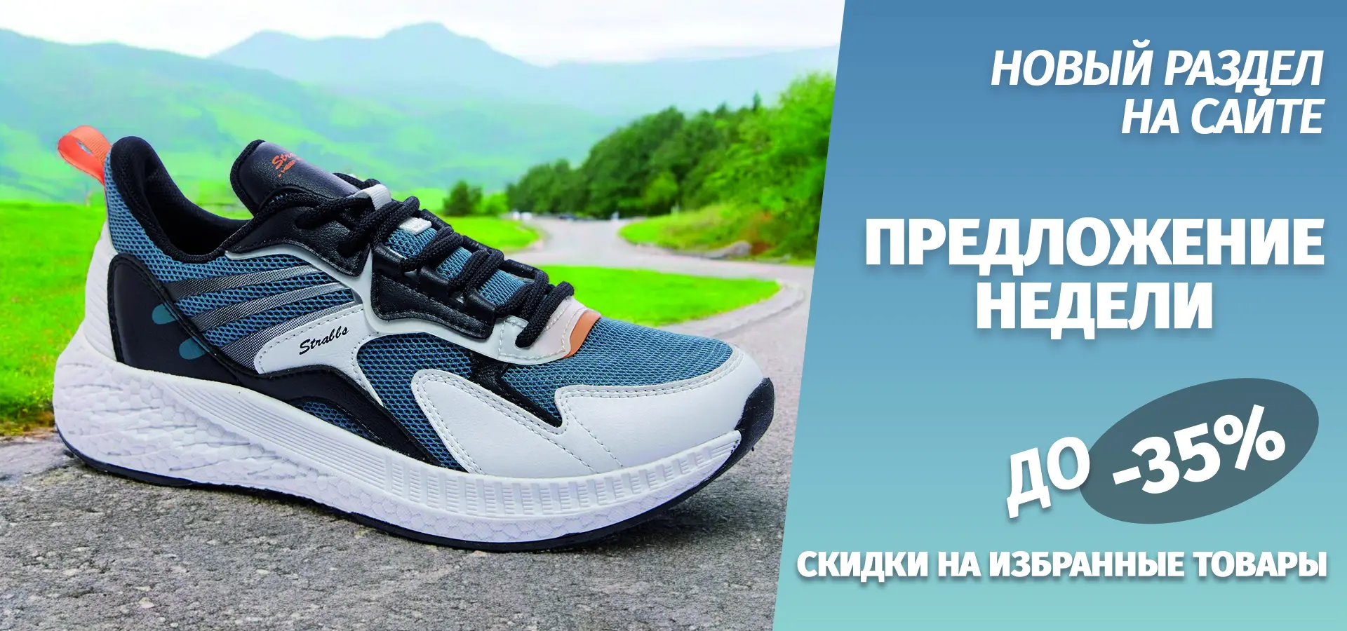 Предложение недели Предложение недели